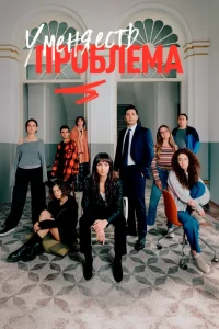 У меня проблема